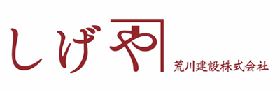 しげや